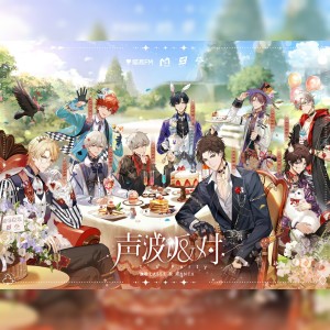 Listen to 声波派对 (cover: LASER|MANTA) (完整版) song with lyrics from 车厘子小七