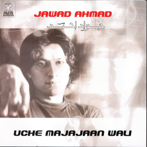 ดาวน์โหลดและฟังเพลง Too Meri Ki Lagdi พร้อมเนื้อเพลงจาก Jawad Ahmad