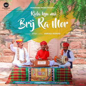 收聽Jitu的Kida Kyu Nai Brij Ra Mor歌詞歌曲