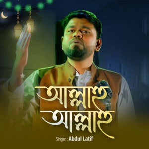 Album Allahu Allahu from Abdul Latif Abbasi