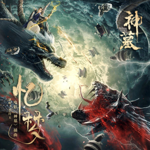 收聽李玲玉的憶夢歌詞歌曲