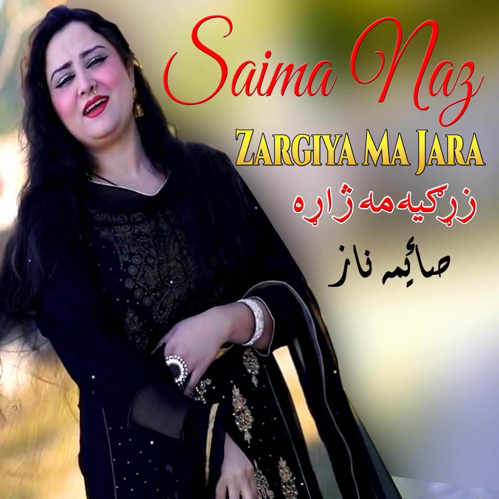 Ya Khudai Da Sa Uso