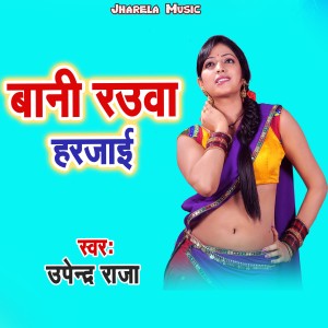 Album Bani Rauwa Harjaai from 