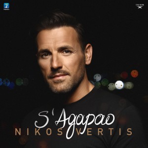 Nikos Vertis的專輯S' Agapao