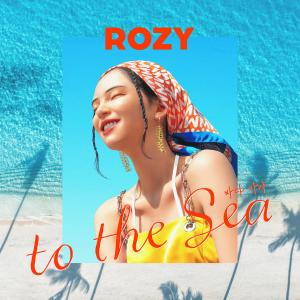 收聽로지的바다 가자 (TO THE SEA)歌詞歌曲