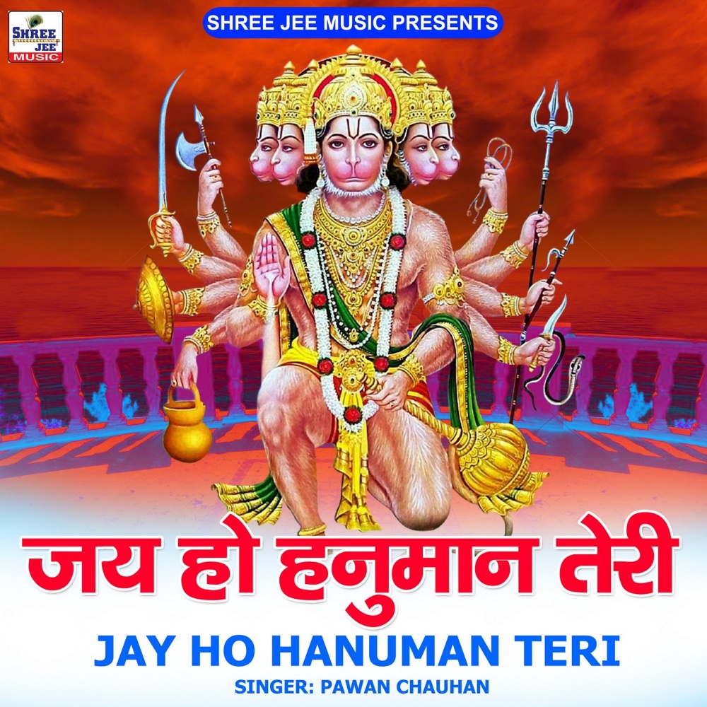 Jay Ho Hanuman Teri