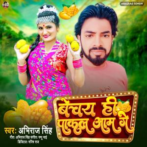 Listen to Bechoy Hi Pakal Aam Ge song with lyrics from Abhiraj Singh