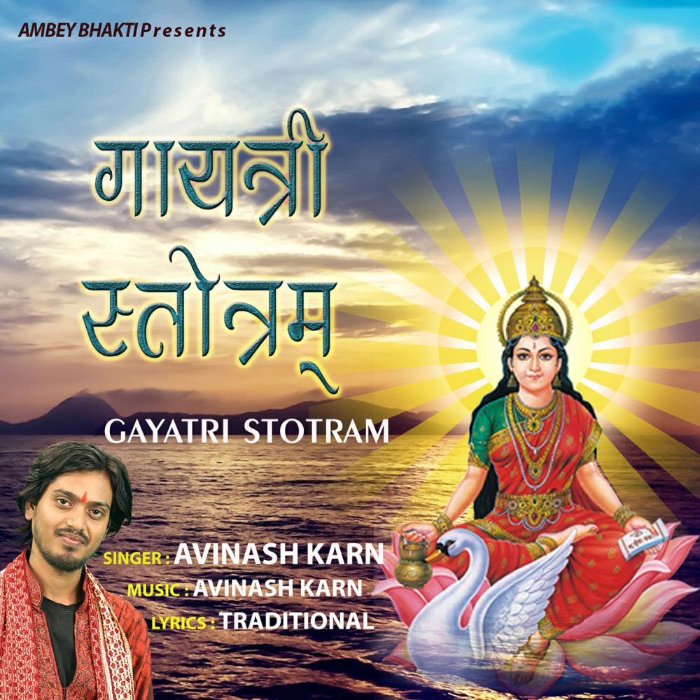 Gayatri Stotram