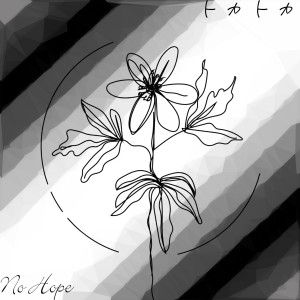 Album No Hope from トカトカ