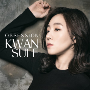 收聽Kwan Sule的Obsession歌詞歌曲