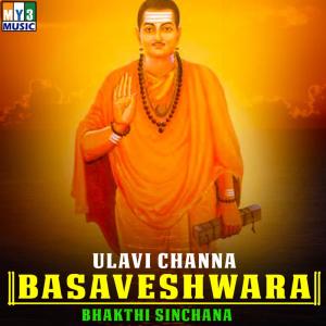 Listen to Esha Ullavesha song with lyrics from B.R.Chaya