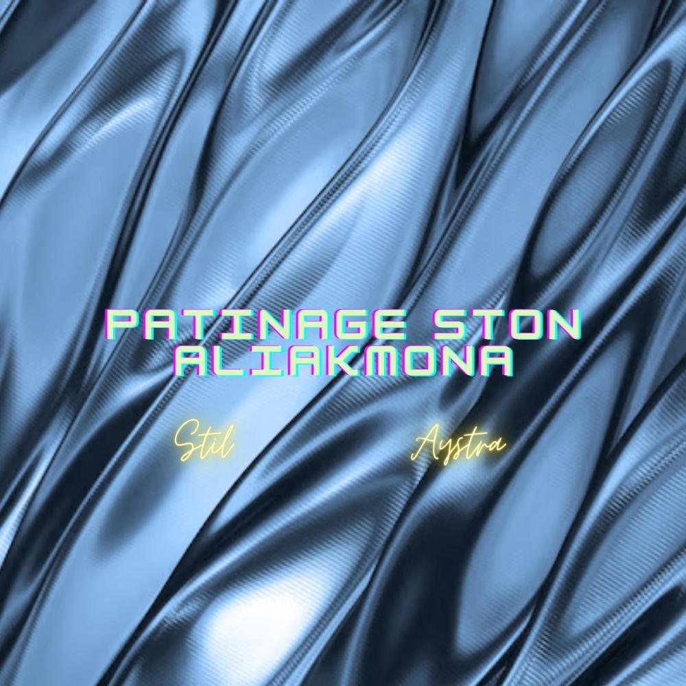Patinage ston Aliakmona (Explicit)