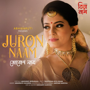 Album Juron Naam Dora Ghor (Biya Naam) from 