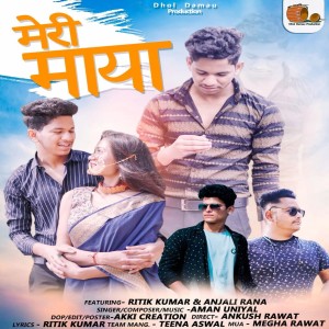 Listen to Meri Maya song with lyrics from Aman Uniyal