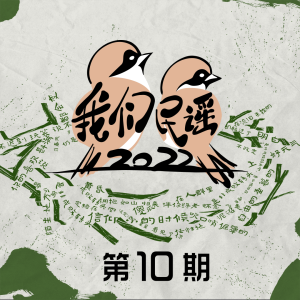 收聽李宇春的張三的歌 (Live)歌詞歌曲