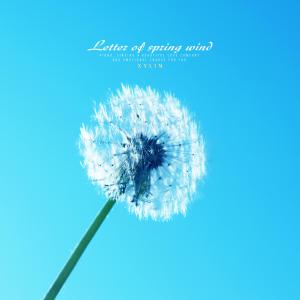 Listen to Letter of spring wind song with lyrics from 자일린