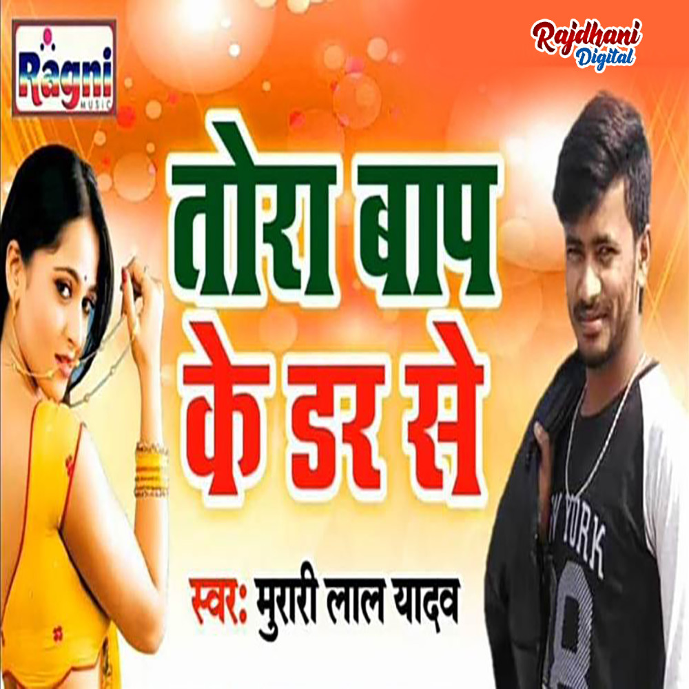 Hamra Naam Par Kutta Posh Lihe