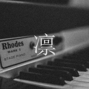 Dengarkan Rin (凛) lagu dari Anhedonia dengan lirik