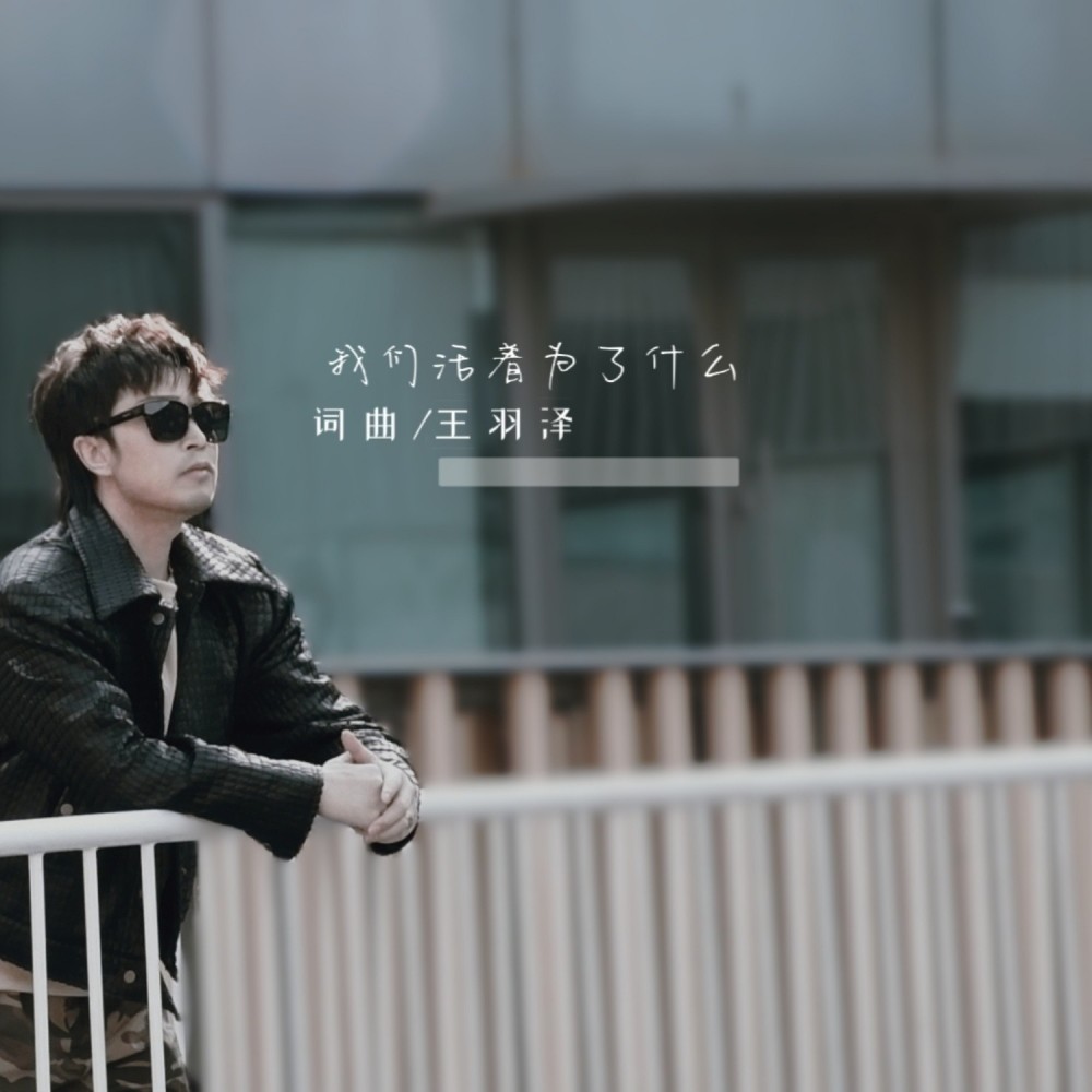 人的一生什么最重要 (完整版)