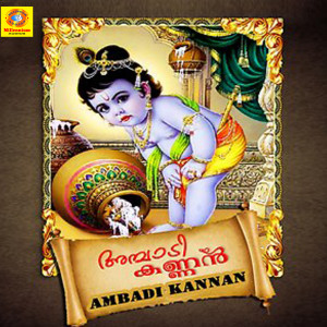 Listen to Krishna Nee song with lyrics from Asha G Menon