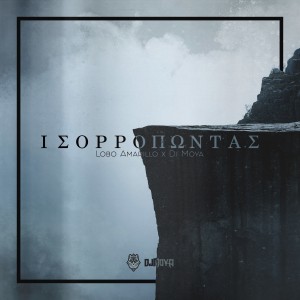 DJ Ibusal + Lobo的專輯Isorropontas