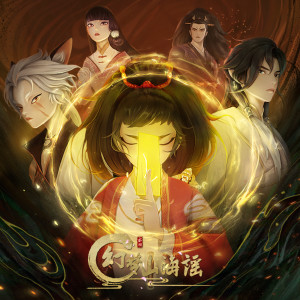 Listen to 追梦 (伴奏) song with lyrics from 洛萱