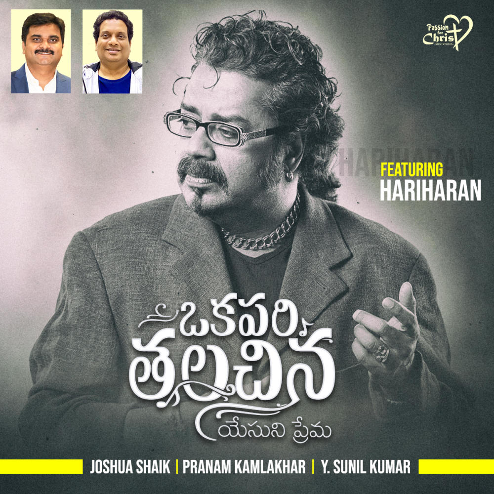 OKAPARI TALACHINA (HARICHARAN, PRANAM KAMLAKHAR)