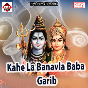 Dengarkan lagu Aankh Mare nyanyian Baliram Kumar Chaudhary dengan lirik