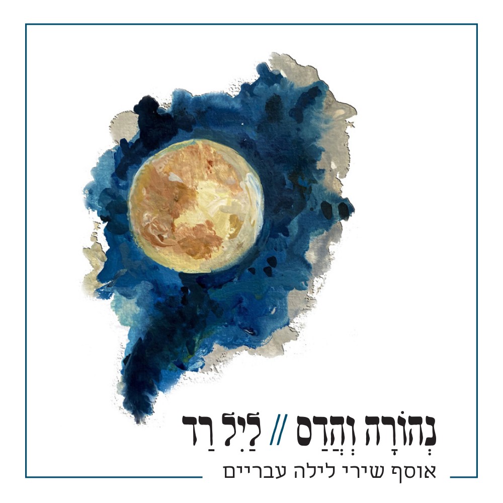 העיר הלבנה