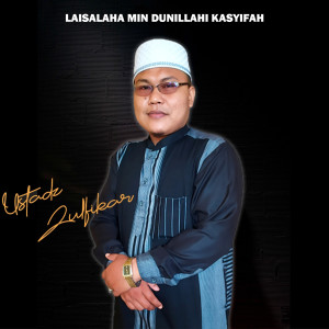 收听Ustadz Zulfikar的Laisalaha Min Dunillahi Kasyifah歌词歌曲