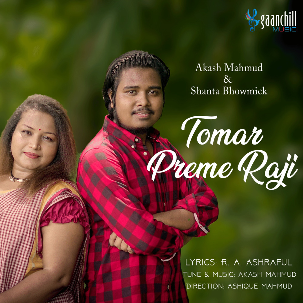 Tomar Preme Raji
