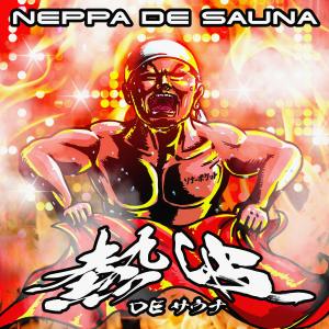 Sonar Pocket的專輯Neppa DE Sauna