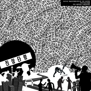 Listen to 진상타령 song with lyrics from 전병훈