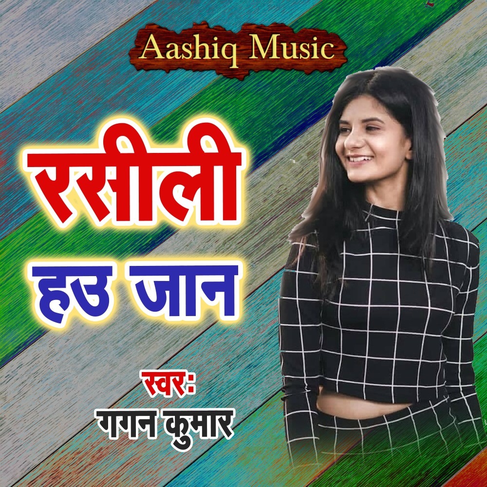 Rasili Hau Jaan