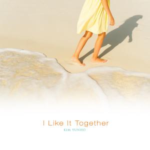 อัลบัม I like it together. ศิลปิน Kim Yunho