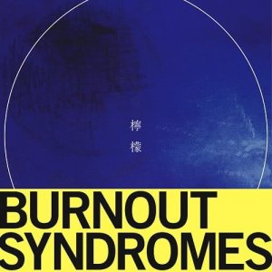 BURNOUT SYNDROMES的專輯Lemon