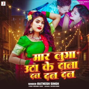 Album Mara Luga Utha Ke Dana Dan Dan Dan from Ratnesh Singh