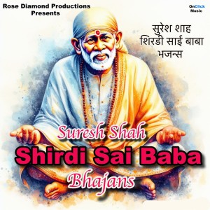 Suresh Shah的專輯Shirdi Sai Baba Bhajans
