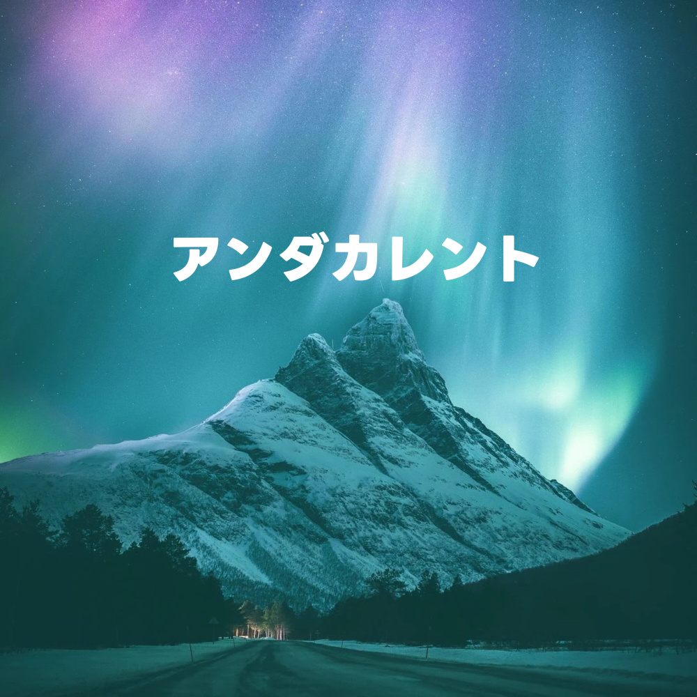 アー・スラー・オン・ザー・プライド