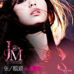 收聽張靚穎的孩子的眼睛歌詞歌曲
