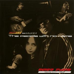 Album Kamen Rider _'s The People With No Name from RIDER CHIPS