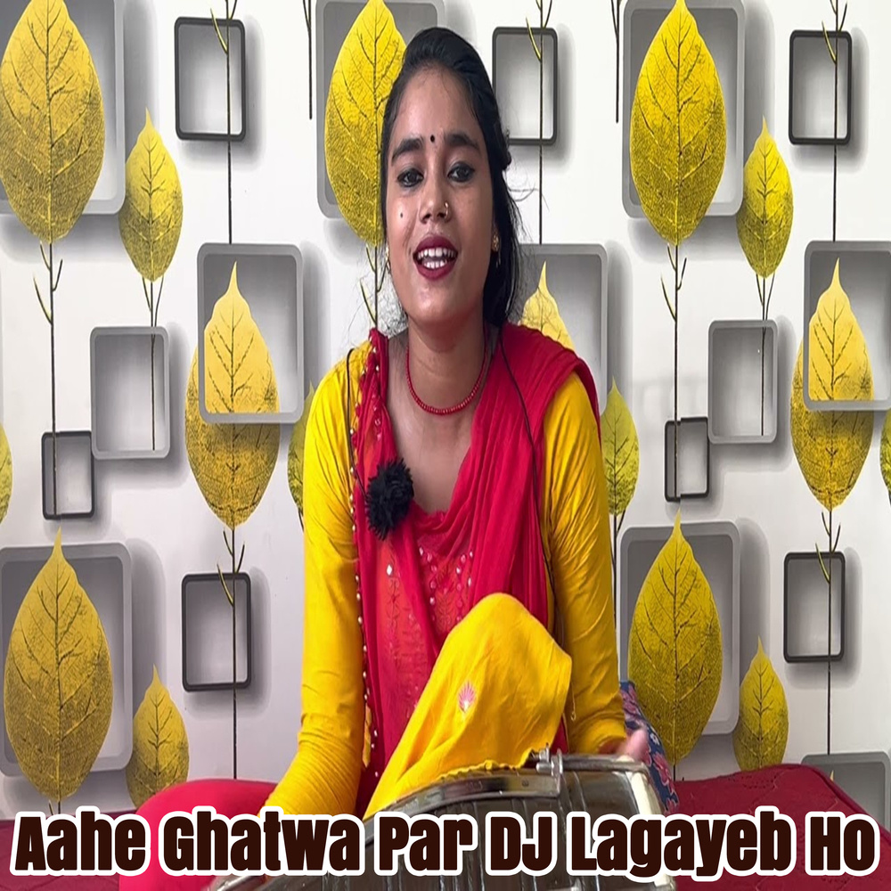 Aahe Ghatwa Par DJ Lagayeb Ho