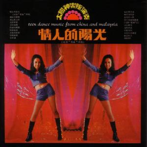 ดาวน์โหลดและฟังเพลง Titoli พร้อมเนื้อเพลงจาก Man Chau Po Orchestra