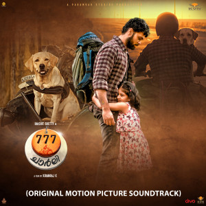 Nobin Paul的專輯777 Charlie (Original Motion Picture Soundtrack) [Malayalam Version]