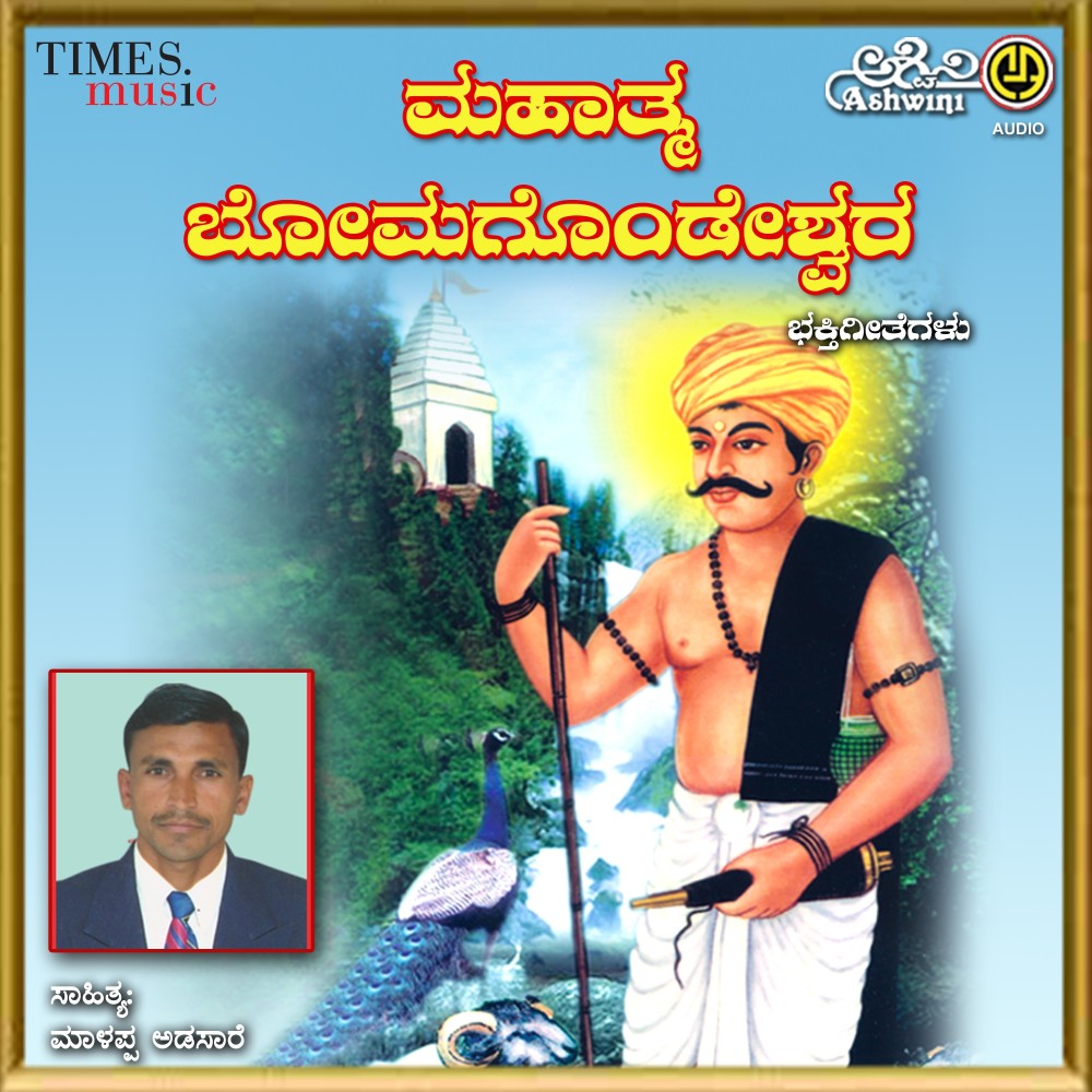 Shiva Swaroopi