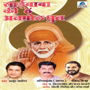 收听Sachidanand Appa的Saibaba Saibaba歌词歌曲