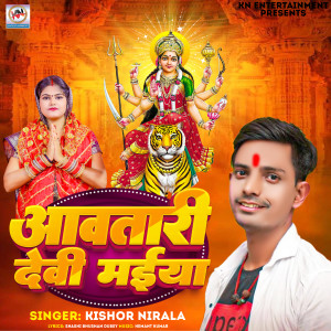 Album Awatari Devi Maiya from Kishor Nirala