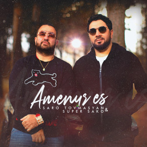 Listen to Amenur Es song with lyrics from Saro Tovmasyan
