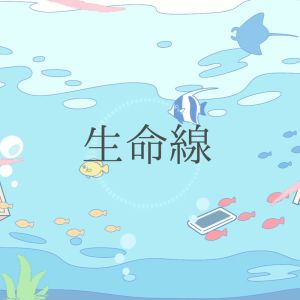 Album Lifeline from 161P