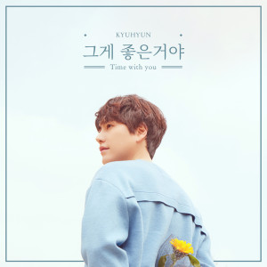 Listen to Time with you song with lyrics from KYUHYUN